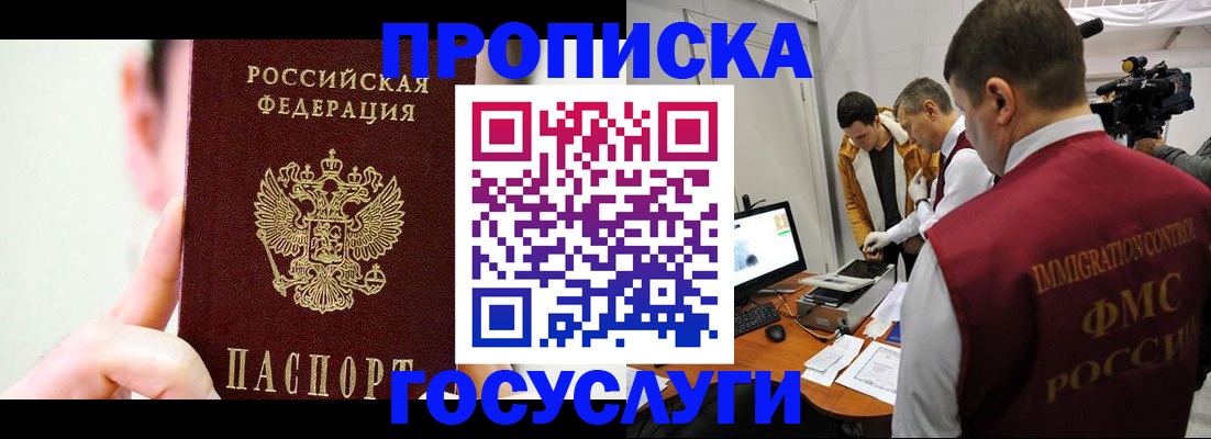 регистрация для школы в Лысково