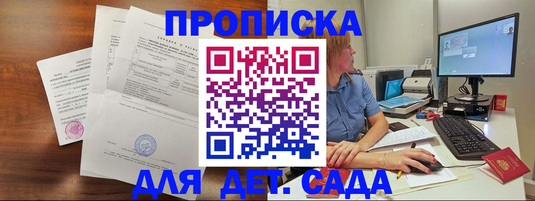 временная регистрация купить в Лысково