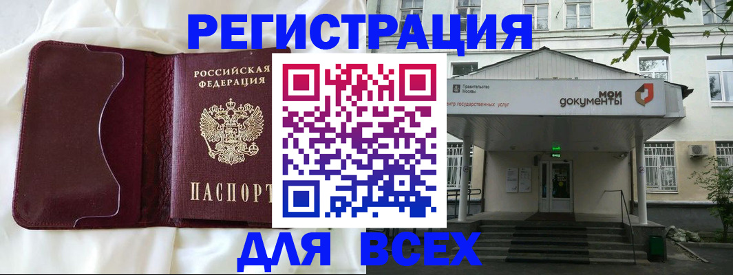 прописка поиск в Лысково