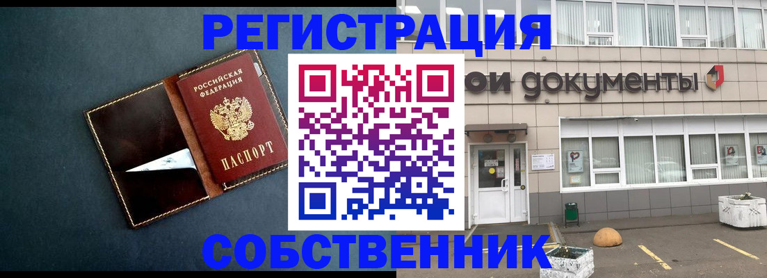 прописка гарантия в Лысково
