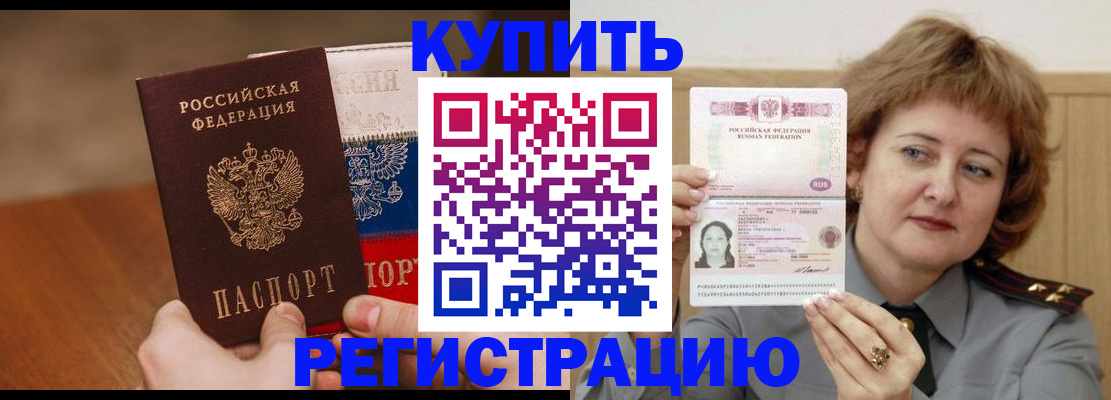 временная регистрация надежно в Лысково