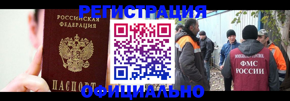 временная регистрация гарантия в Лысково